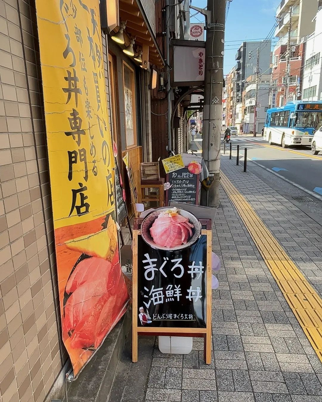 川崎市の海鮮丼専門店、直接仕入れた最高品質の天然マグロを堪能