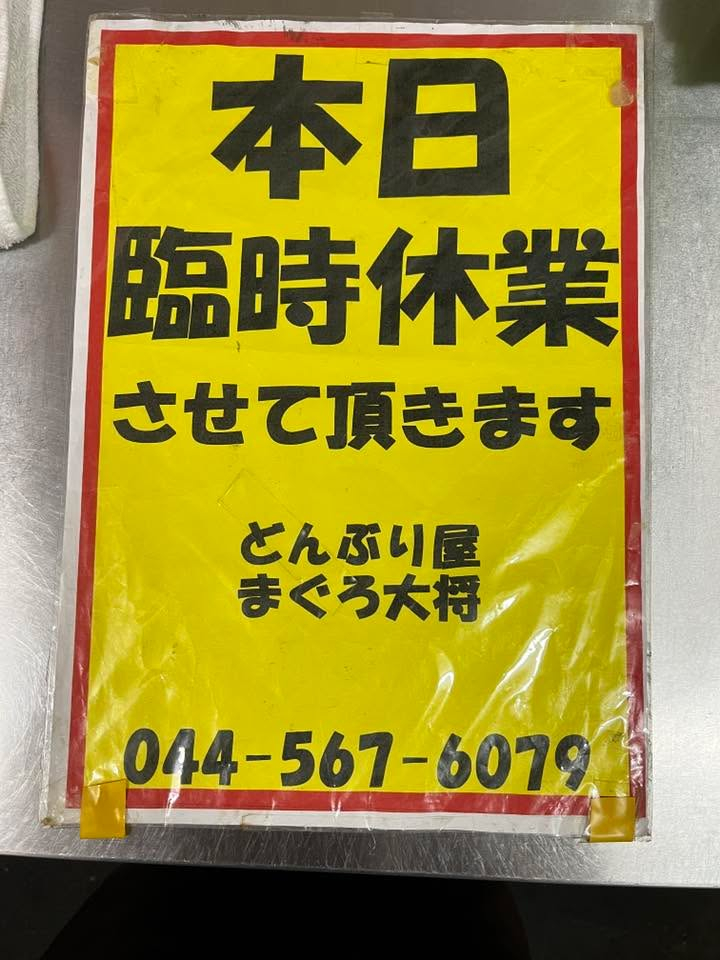 【お休みさせて頂きます🙏】