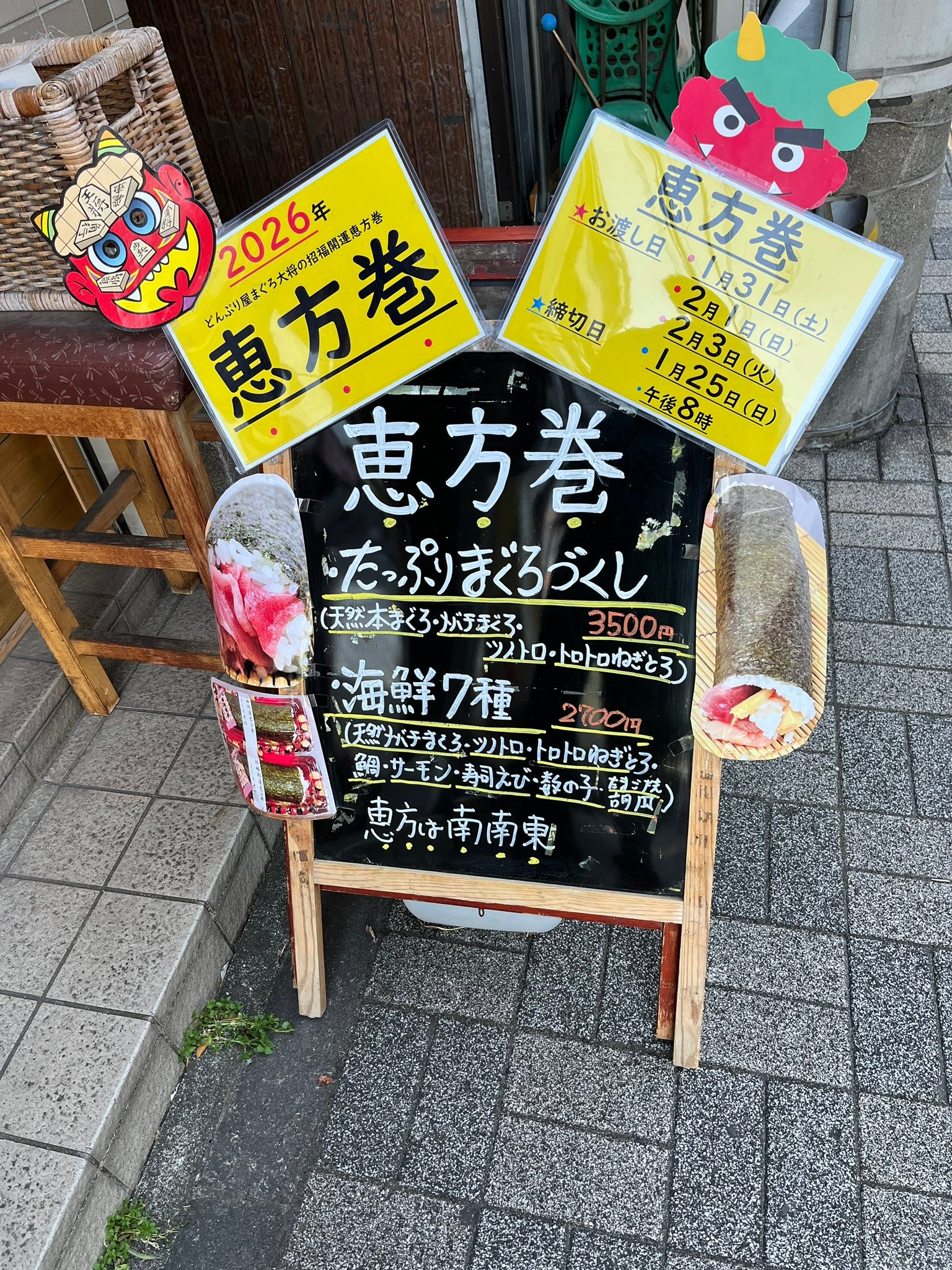 【👹南南東に進路をとれ👹】