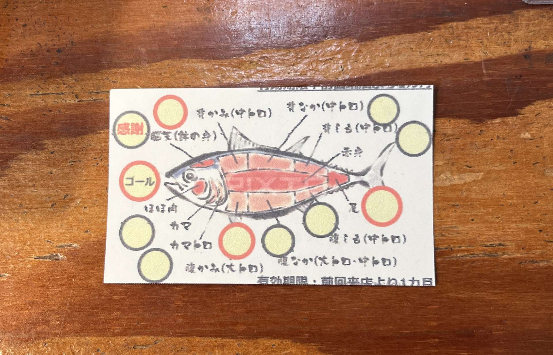 スタンプカード（どんぶり屋まぐろ大将）