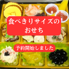 本日12時よりご予約スタートです（どんぶり屋まぐろ大将）