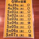 ご予約下さいm(__)m（どんぶり屋まぐろ大将）