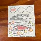 ★どんぶり屋まぐろ大将でのサービスについて★