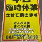本日9月20日（日）
