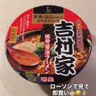 ローソンで見て即買い😅🍜🙏
