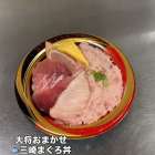LINE会員様週末限定丼