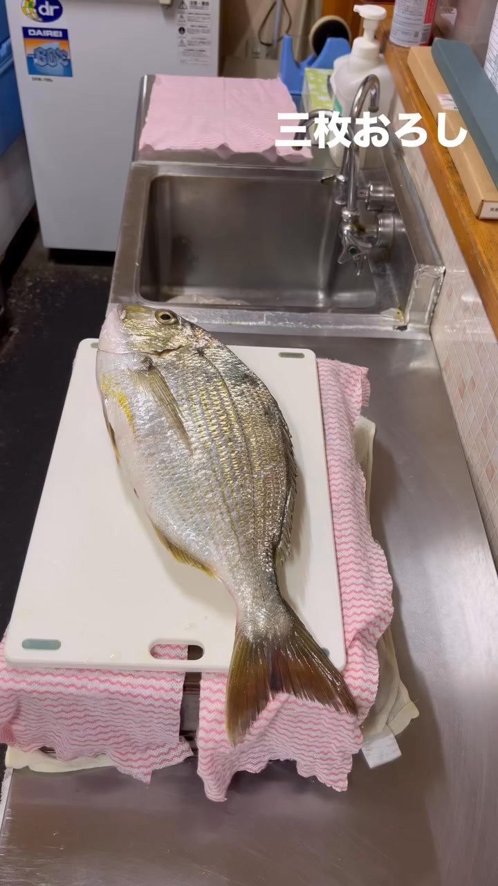 三枚おろし🙇🏻‍♂️🐟😊
