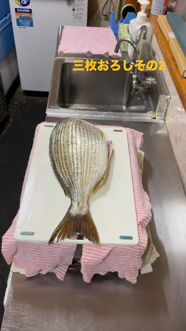 三枚おろしその2