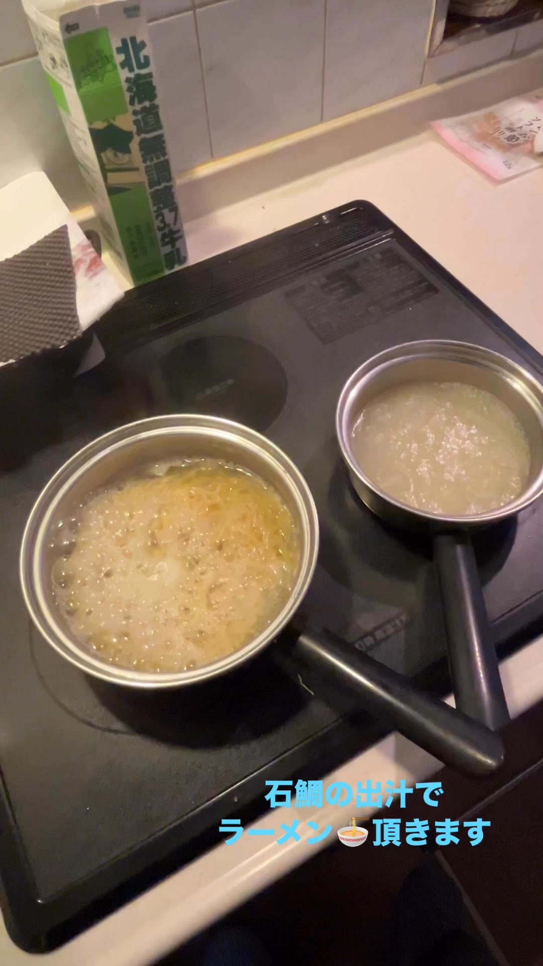 石鯛の出汁でラーメン🍜頂きます #出汁 #ランチ #ラーメン