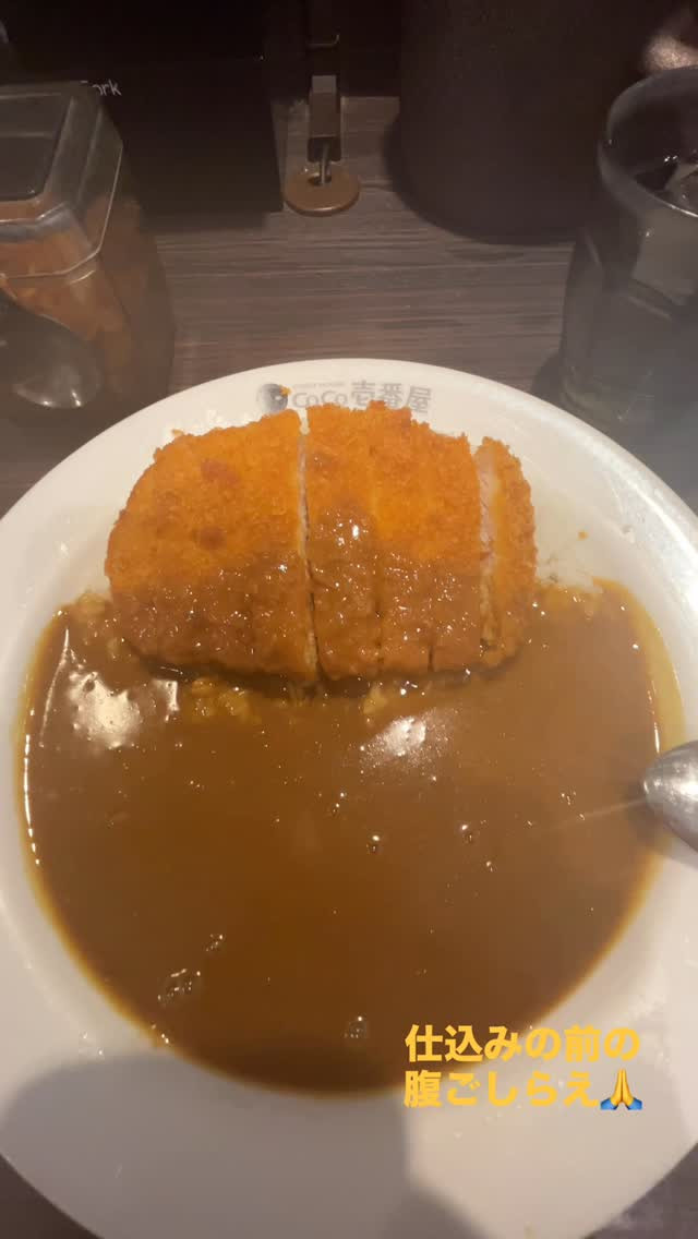 仕込みの前の腹ごしらえ