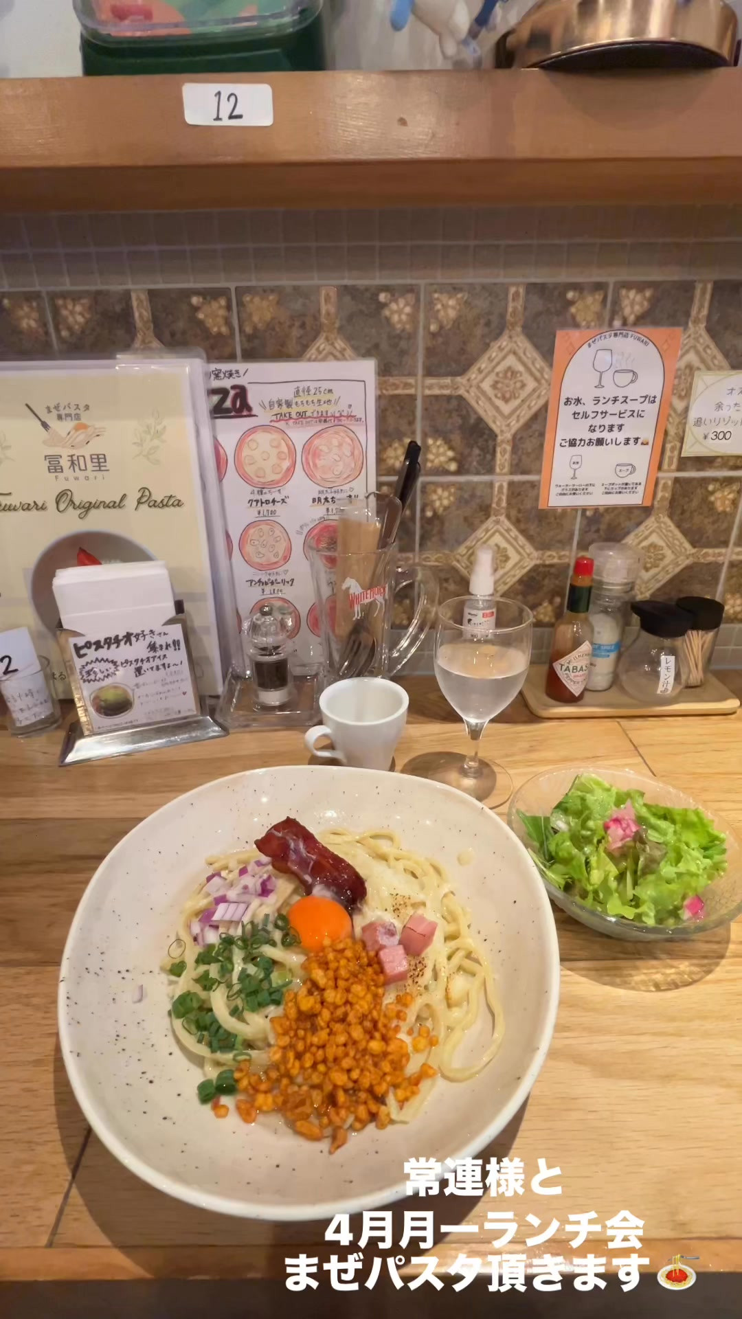 常連様と4月の月一ランチ会