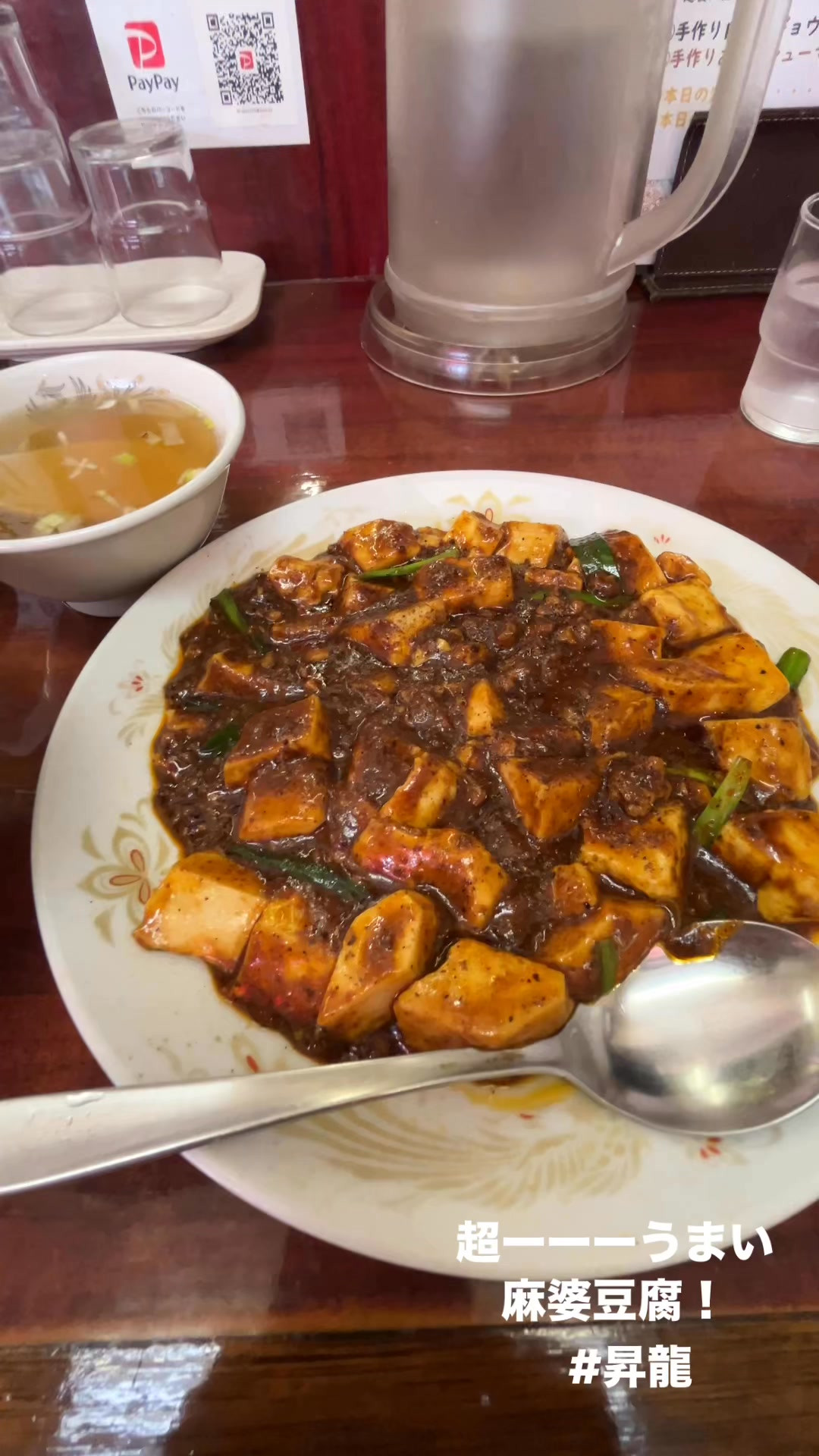 久しぶりの昇龍さんで