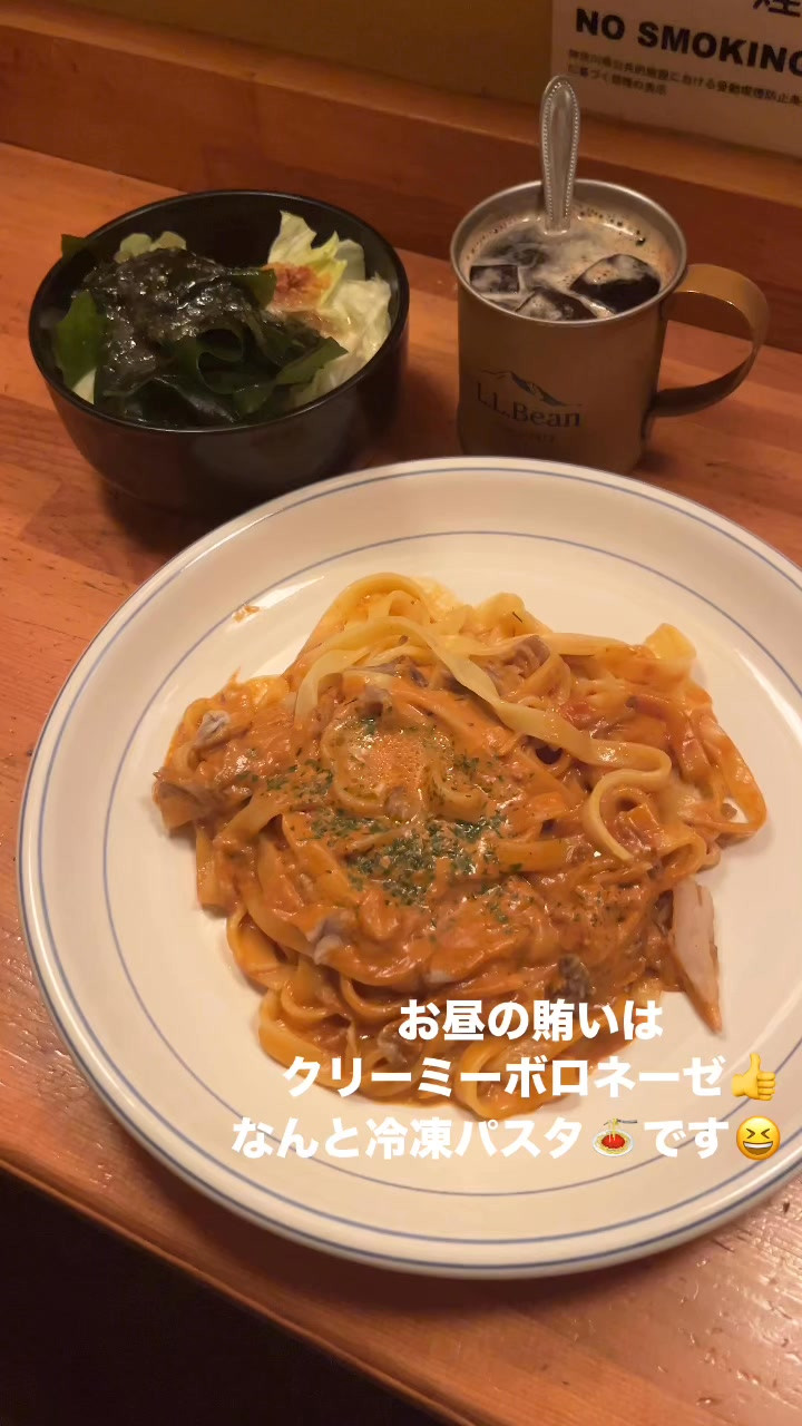 お昼の賄いはクリーミーボロネーゼ