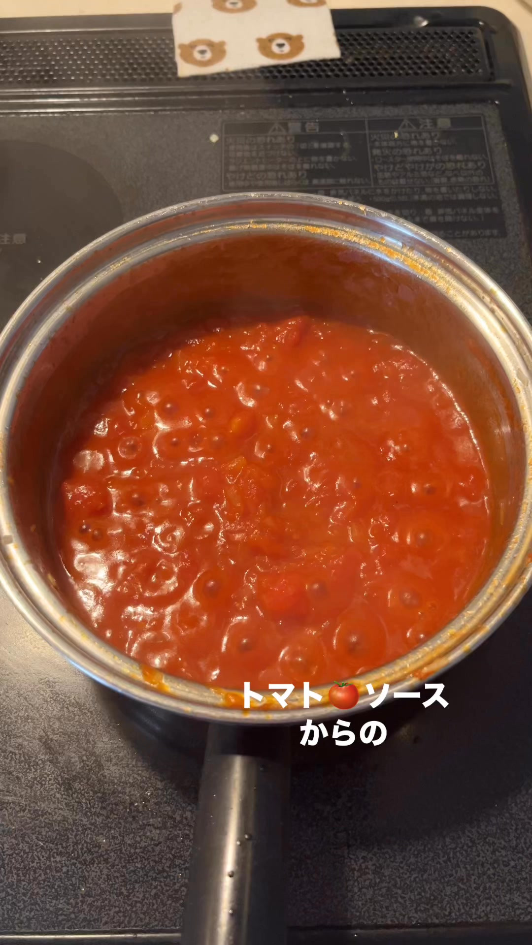 まずはトマトソースを🍅