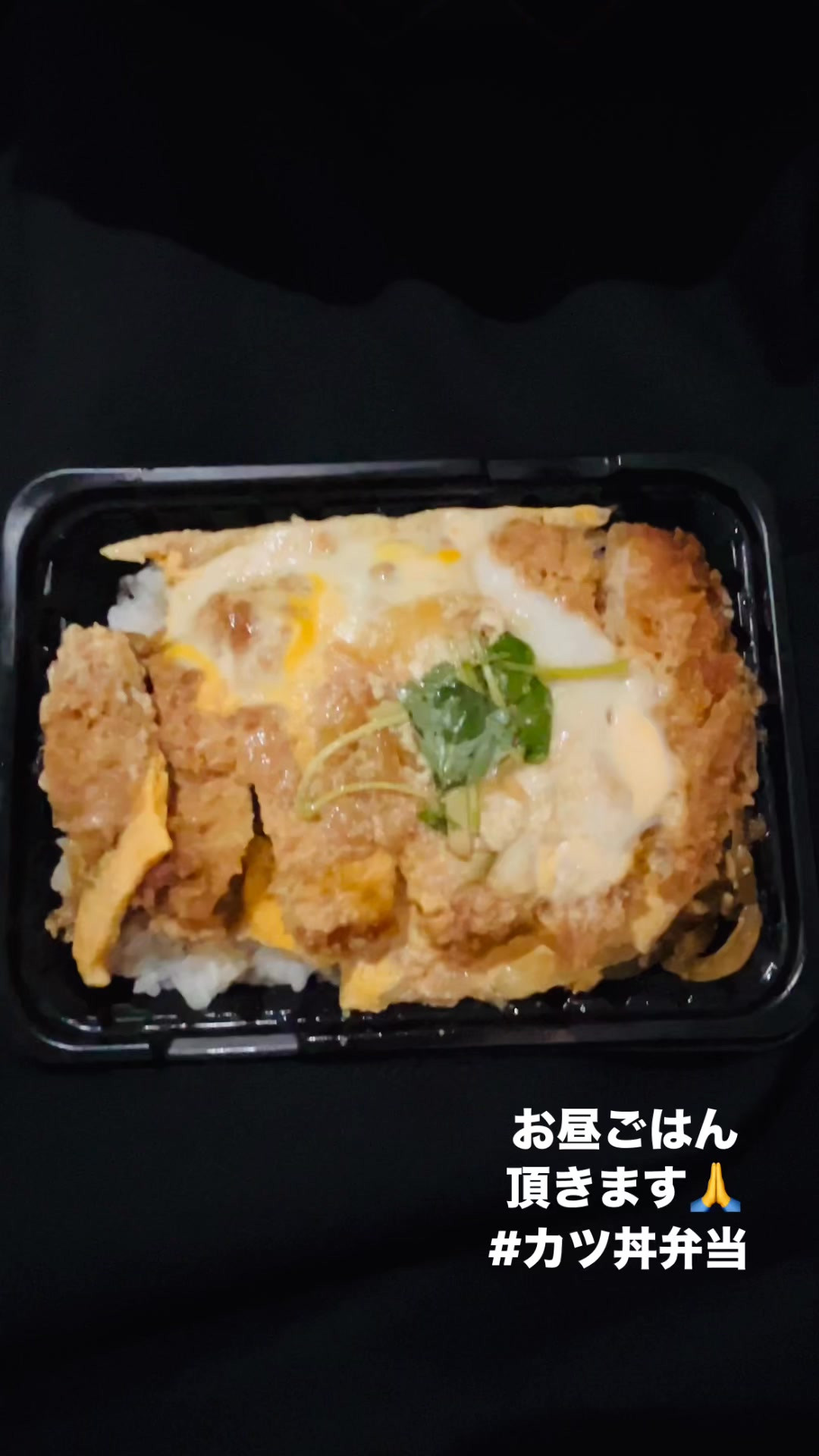 今日のランチはカツ丼弁当🍱