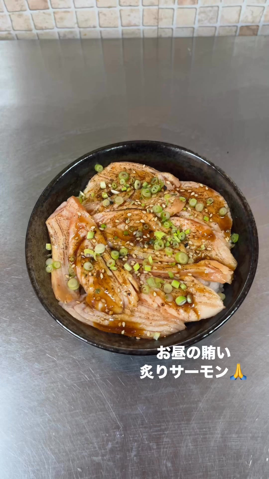 お昼の賄いは