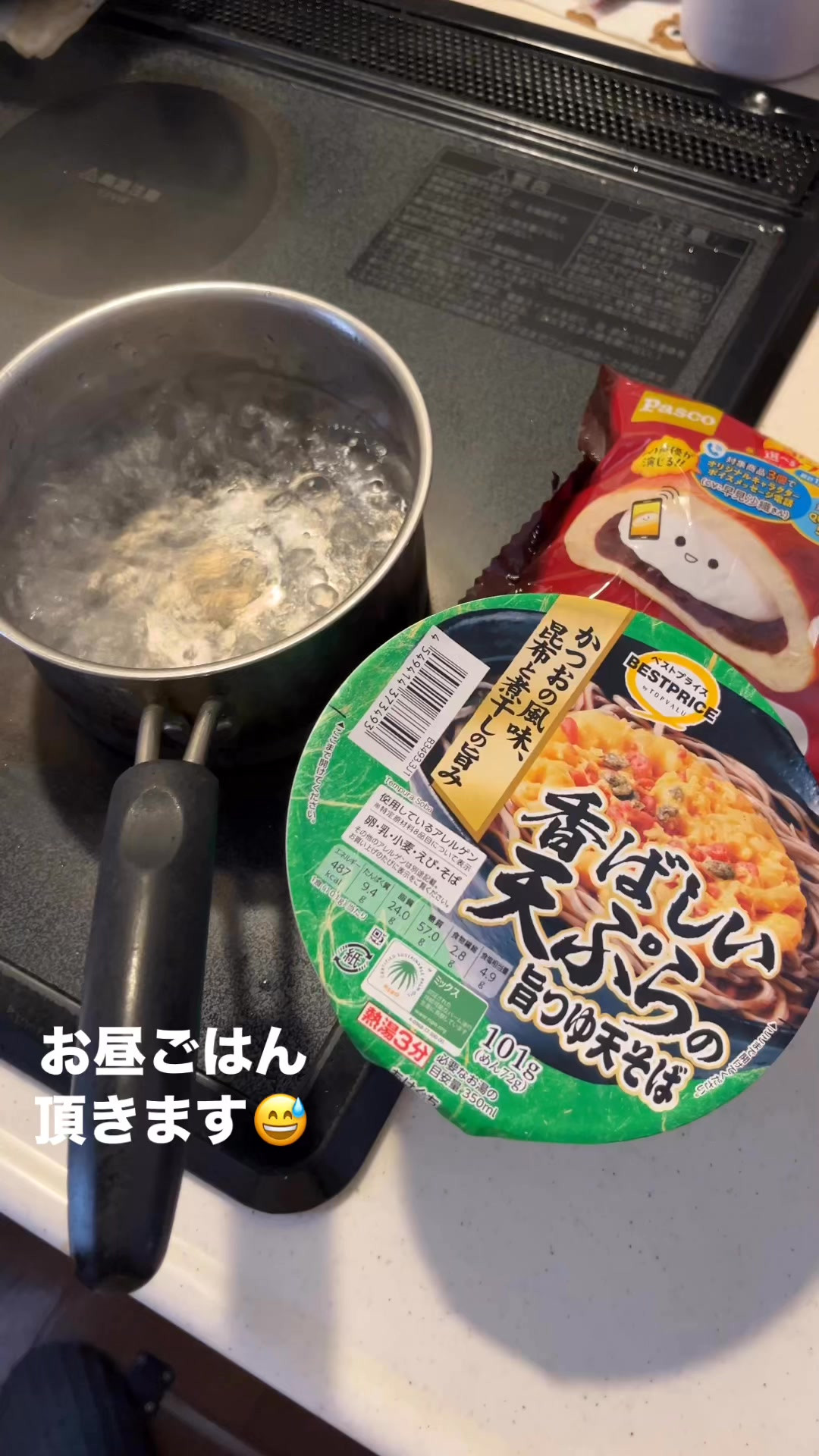 やっとお昼ごはん