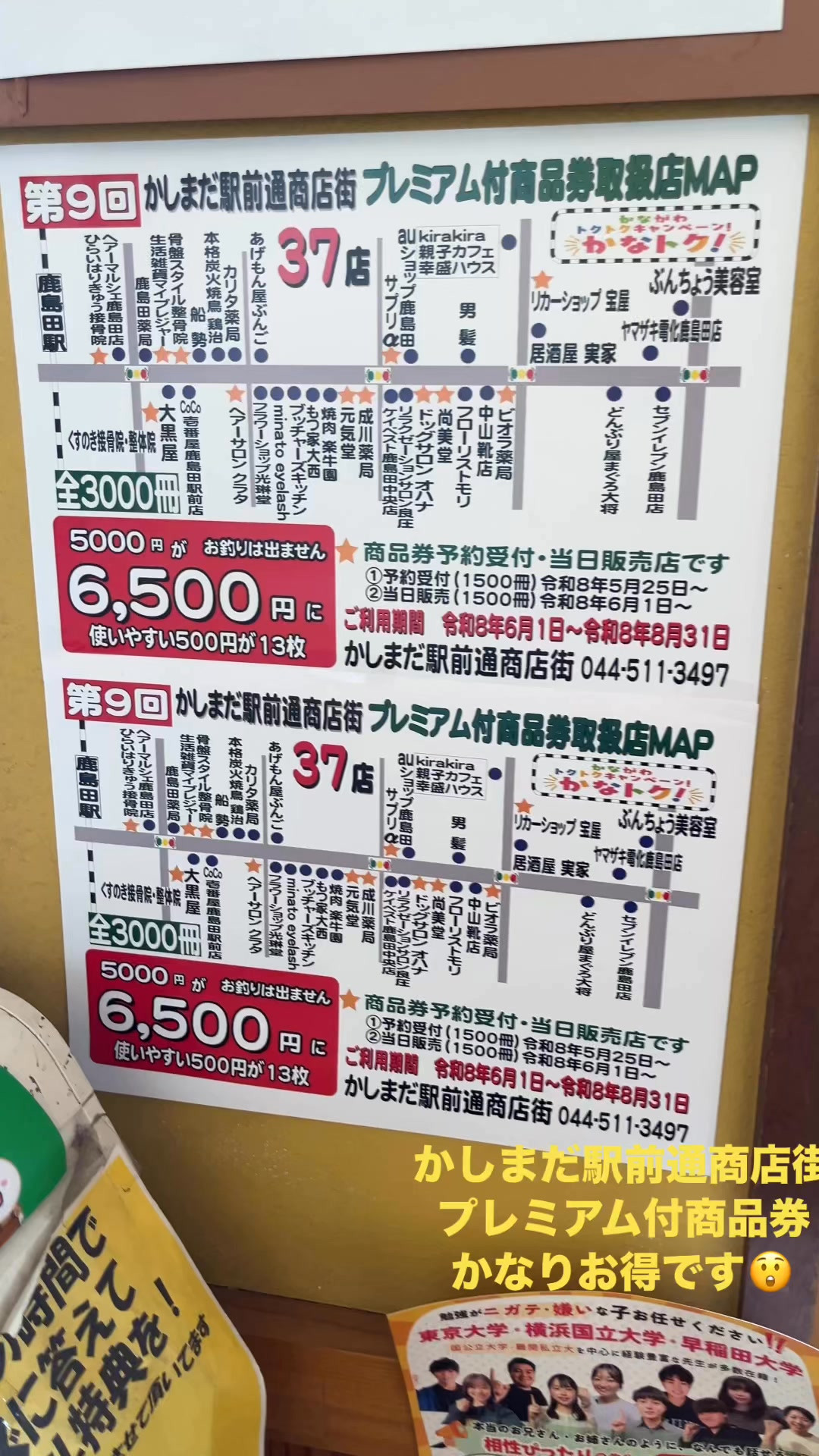 どんぶり屋まぐろ大将がある