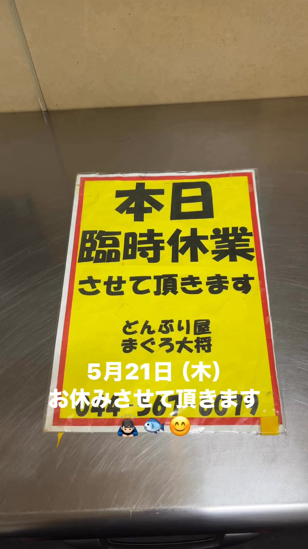 本日5月21日（木）