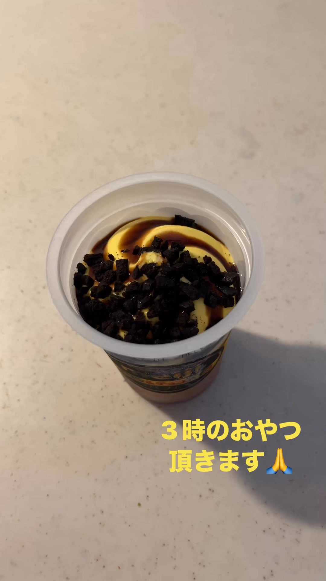 3時のおやつは暑いのでアイスクリーム