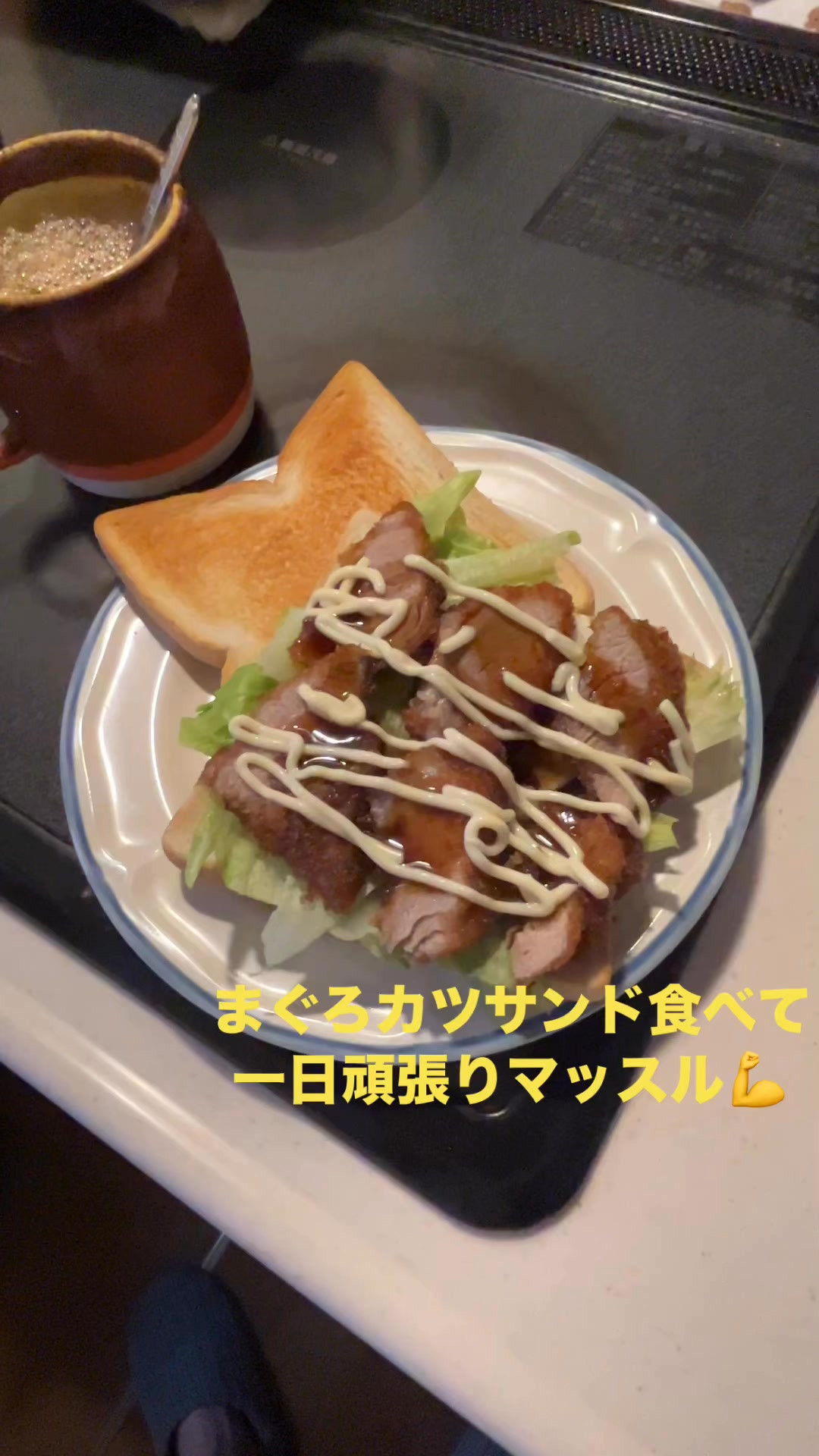 今日ま一日頑張りマッスル💪