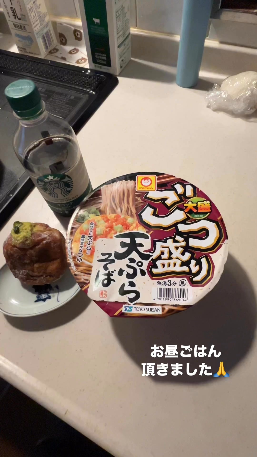 お昼ごはん頂きました🙏