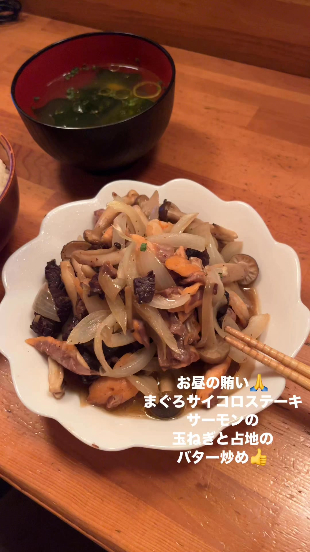 お昼の賄い