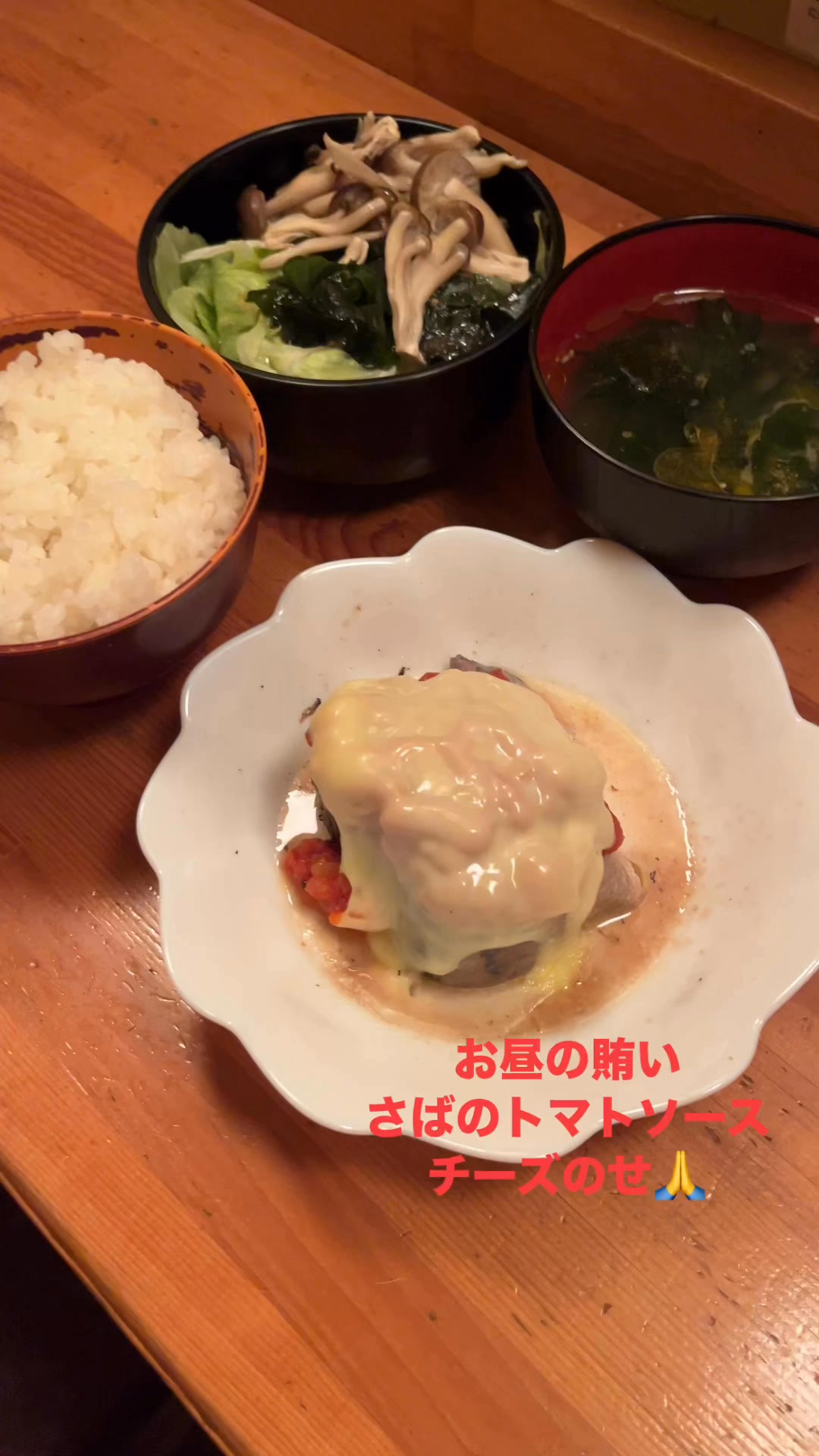 お昼の賄い