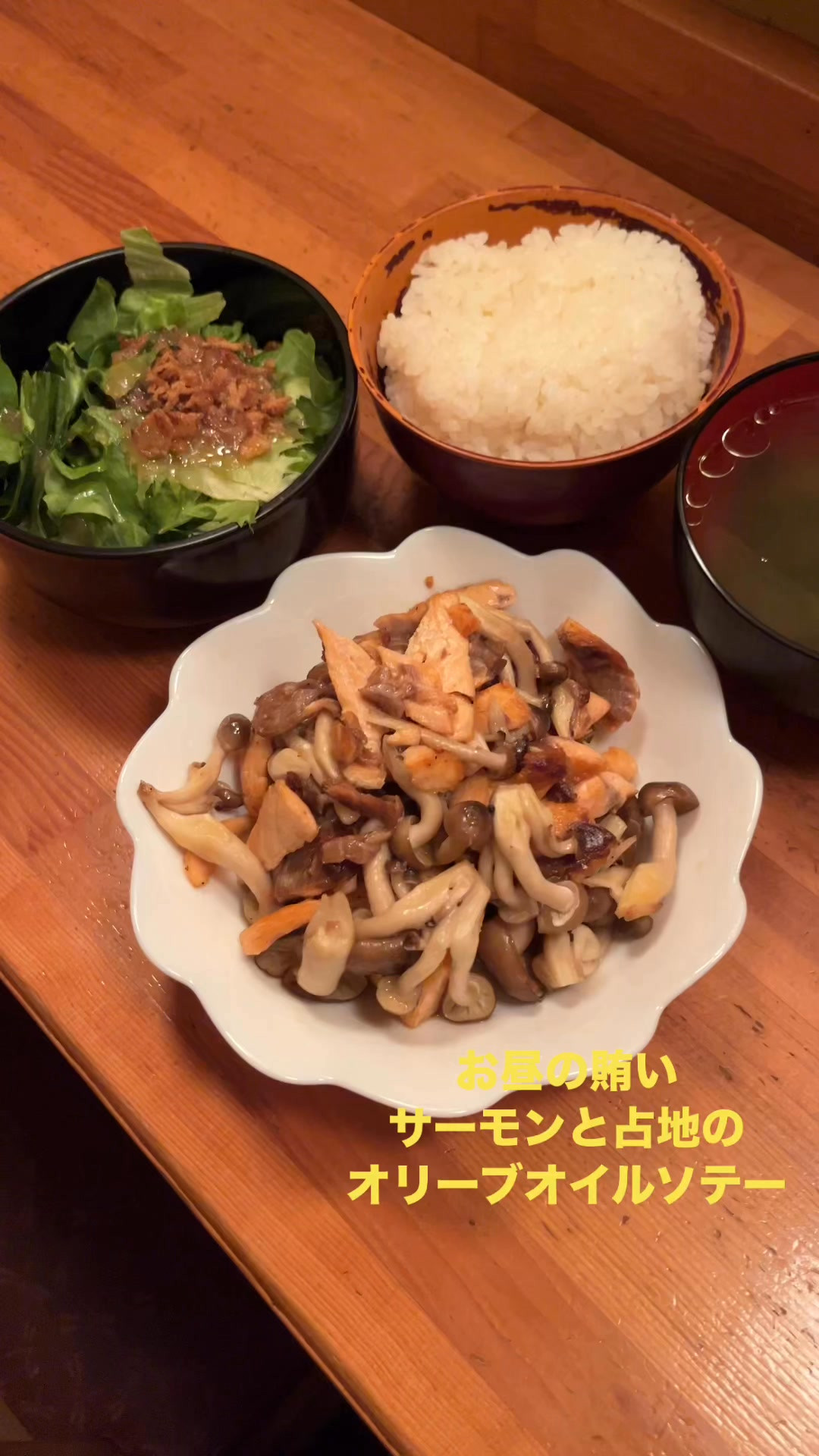 お昼の賄い
