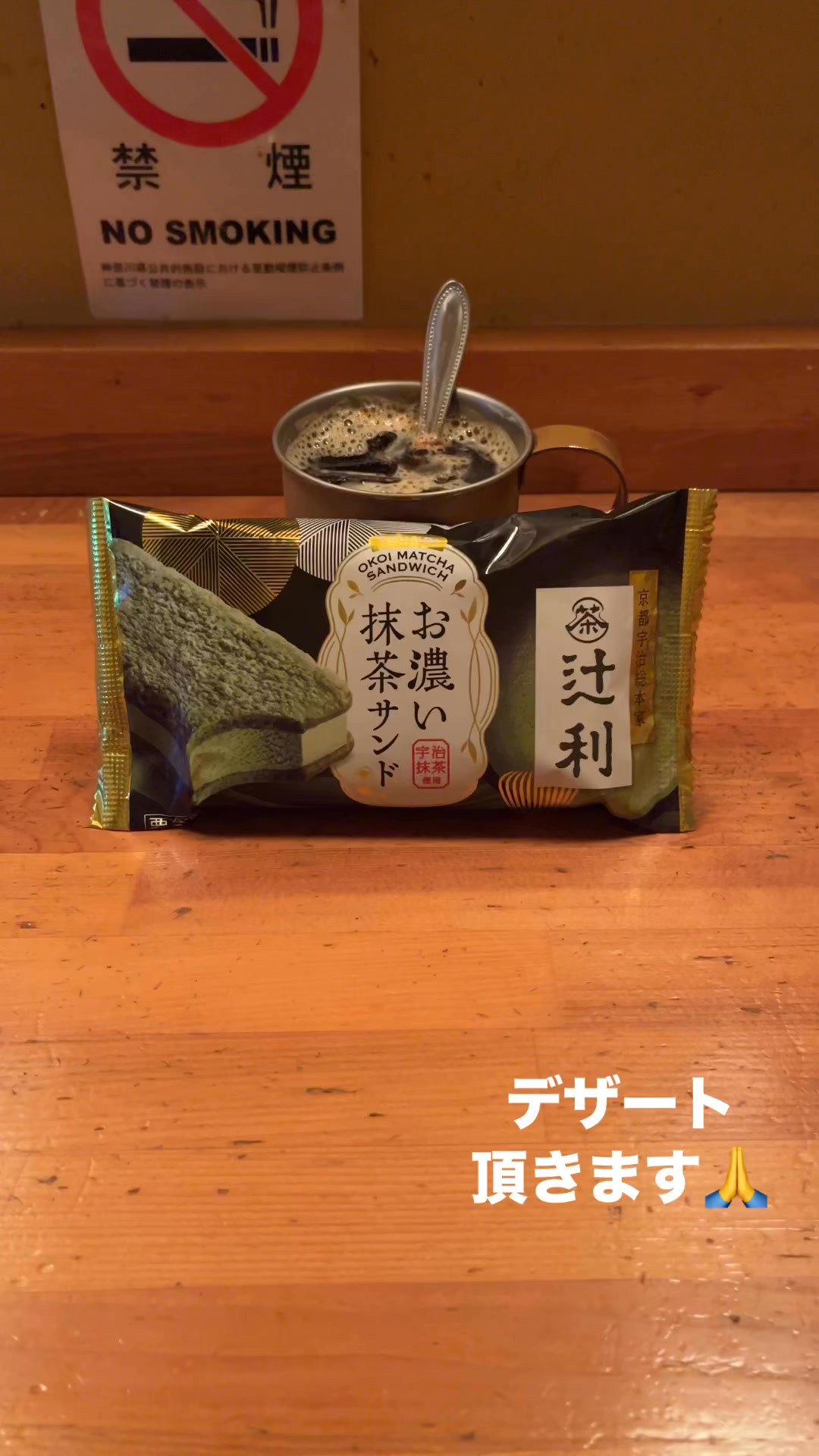 デザート頂きます🙏