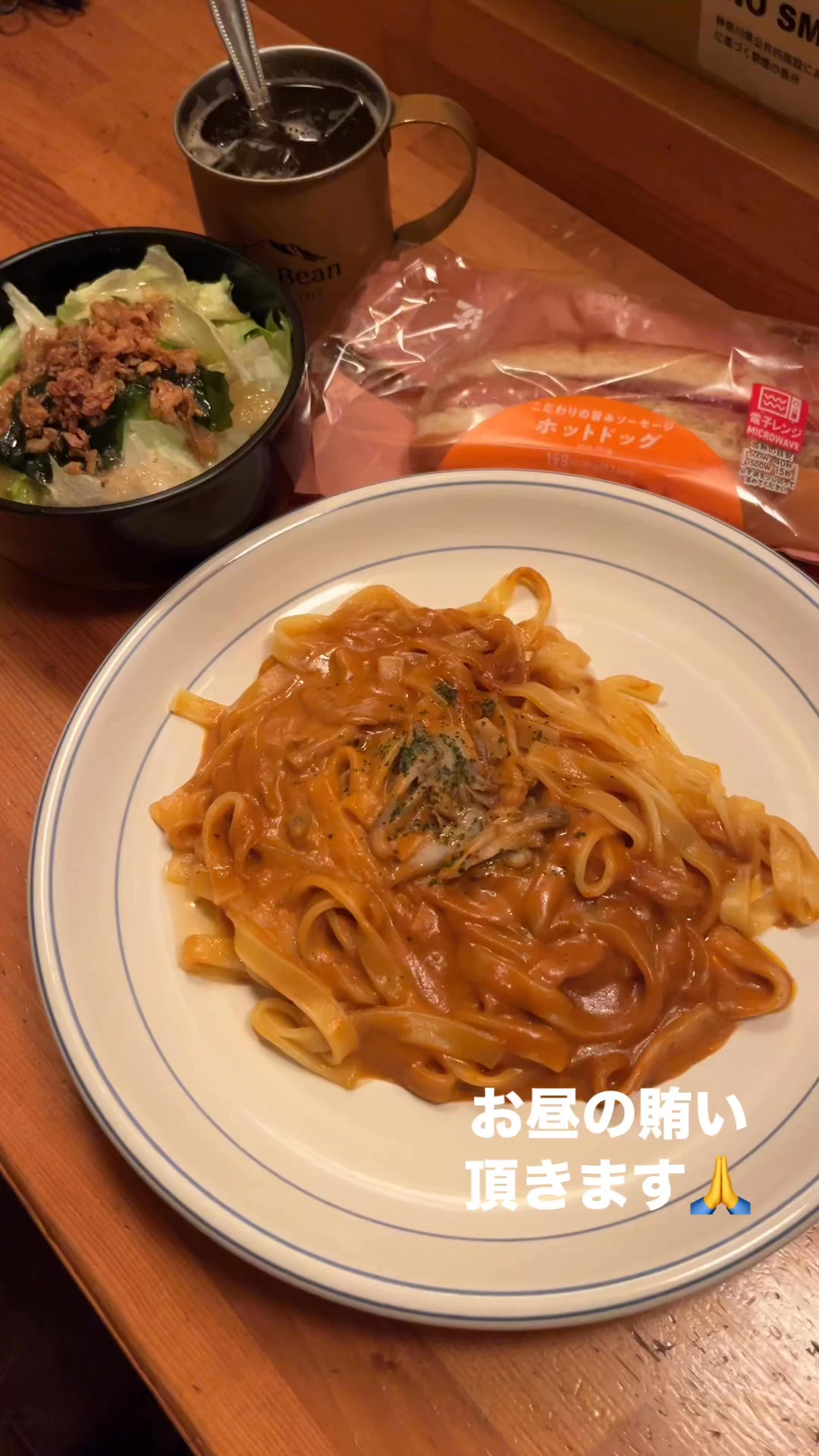 お昼の賄い