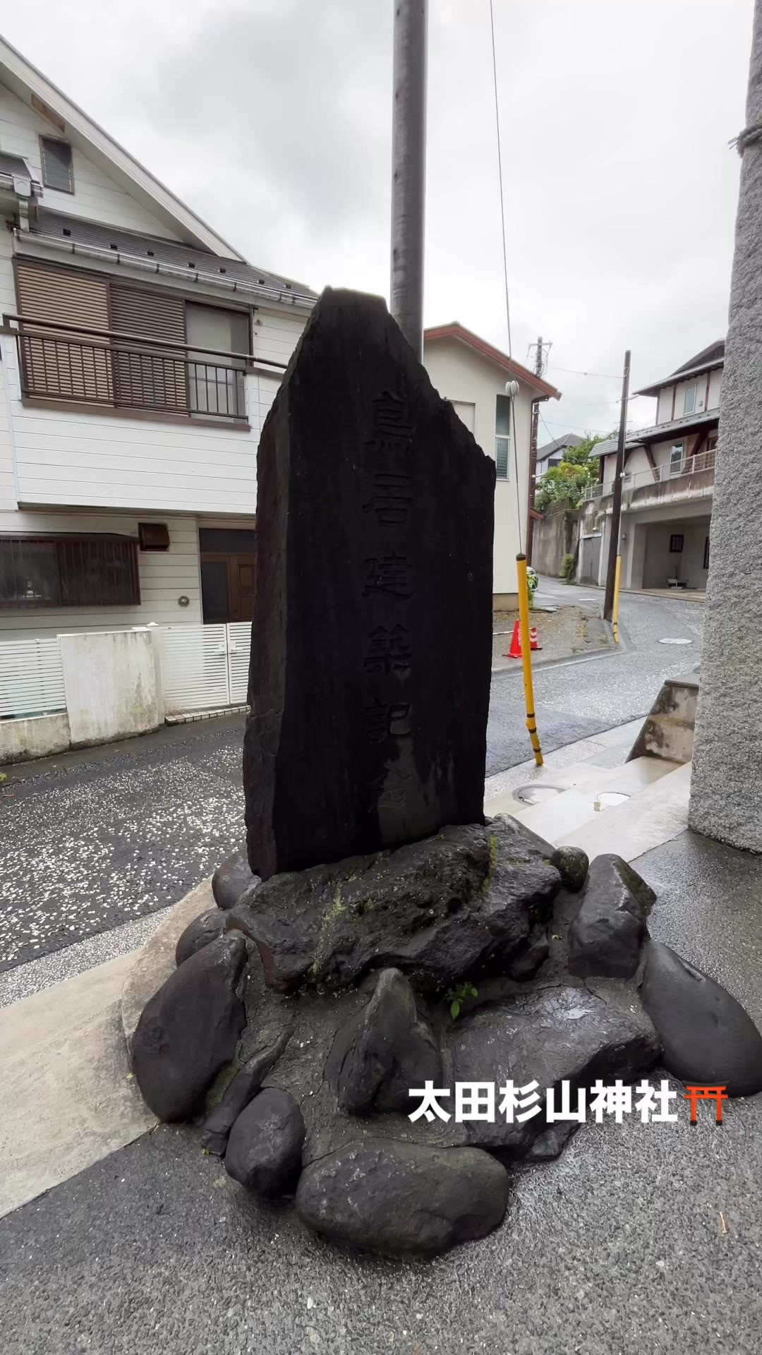#太田杉山神社