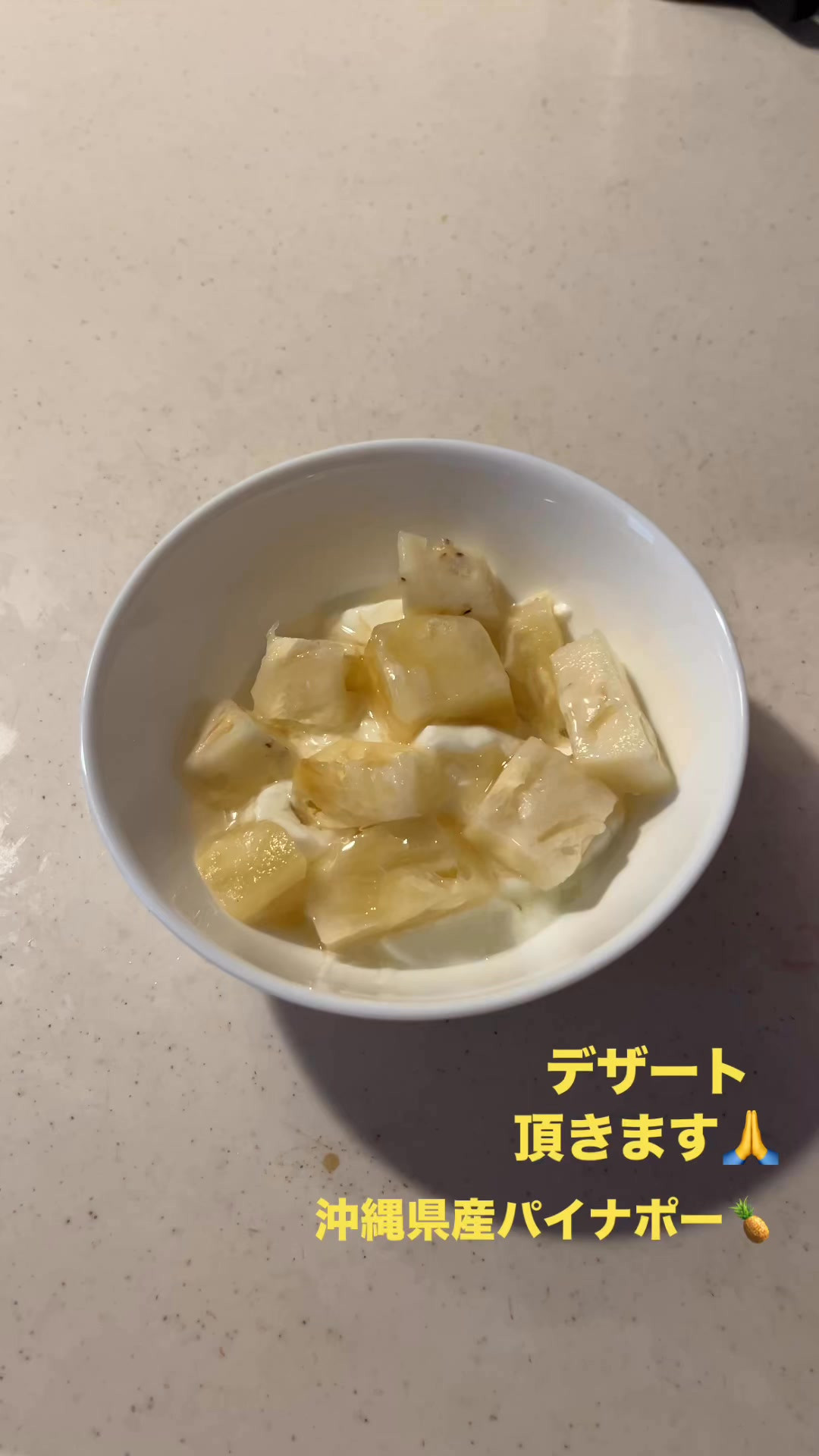 ヨーグルトに