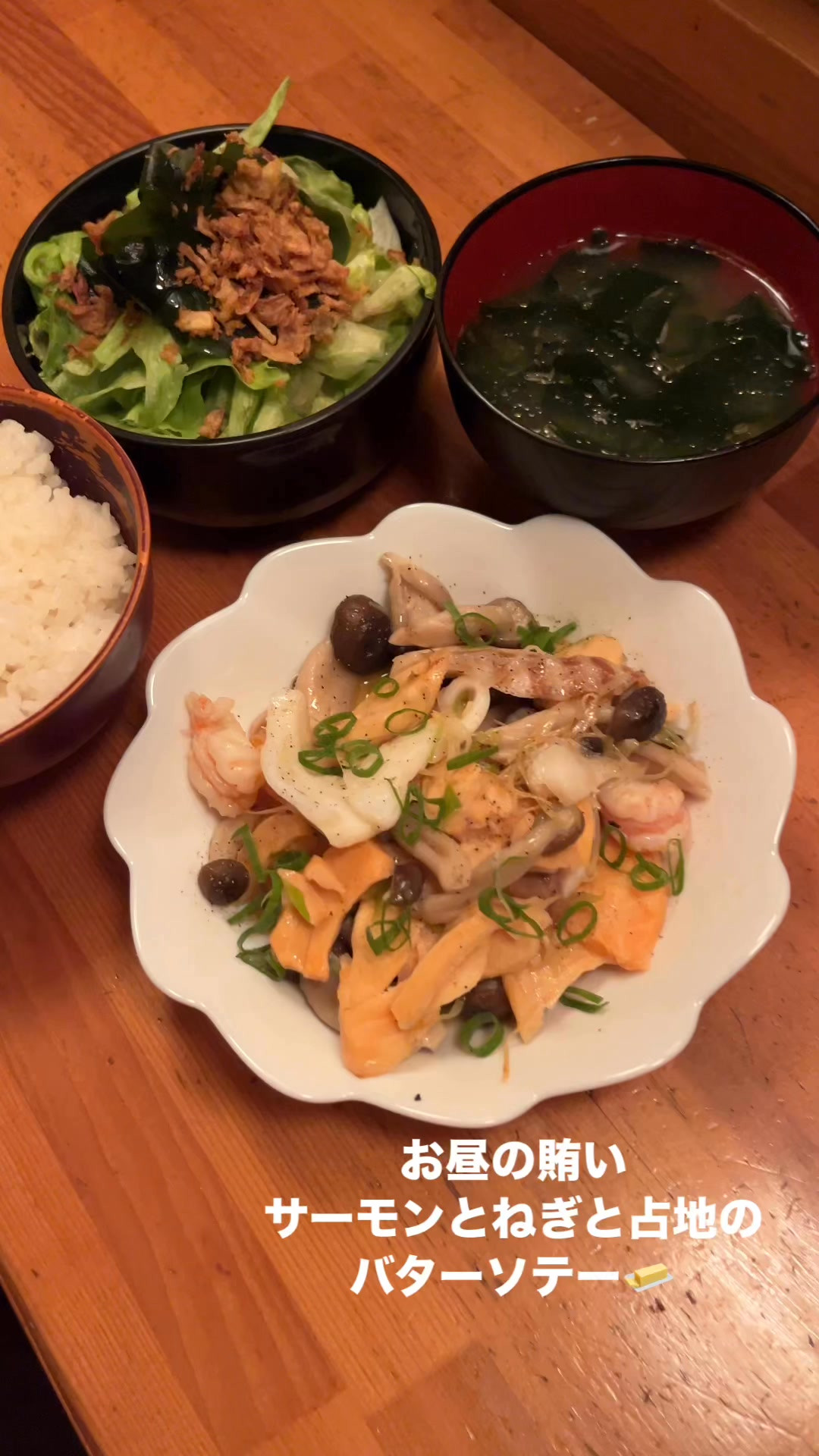 お昼の賄い