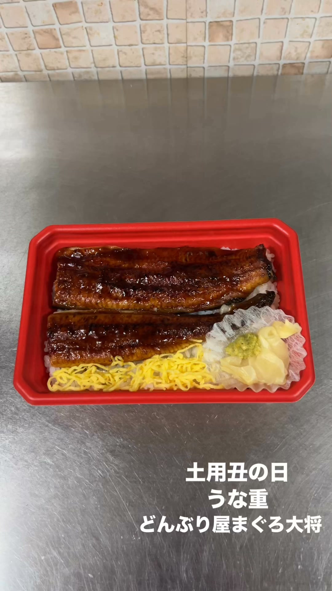 どんぶり屋まぐろ大将