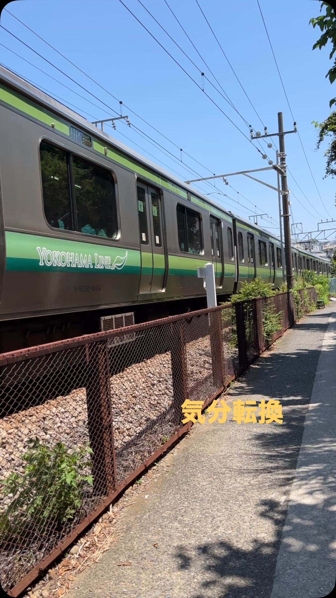 気分転換