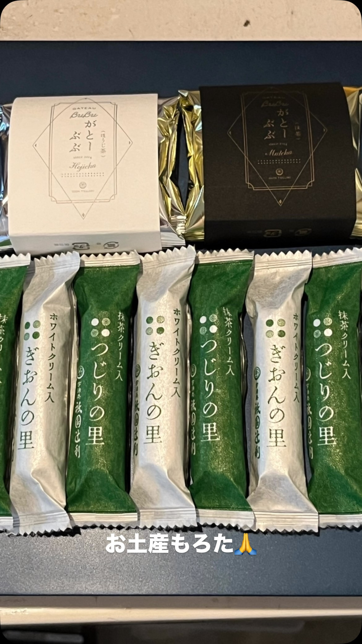 長男からのお土産