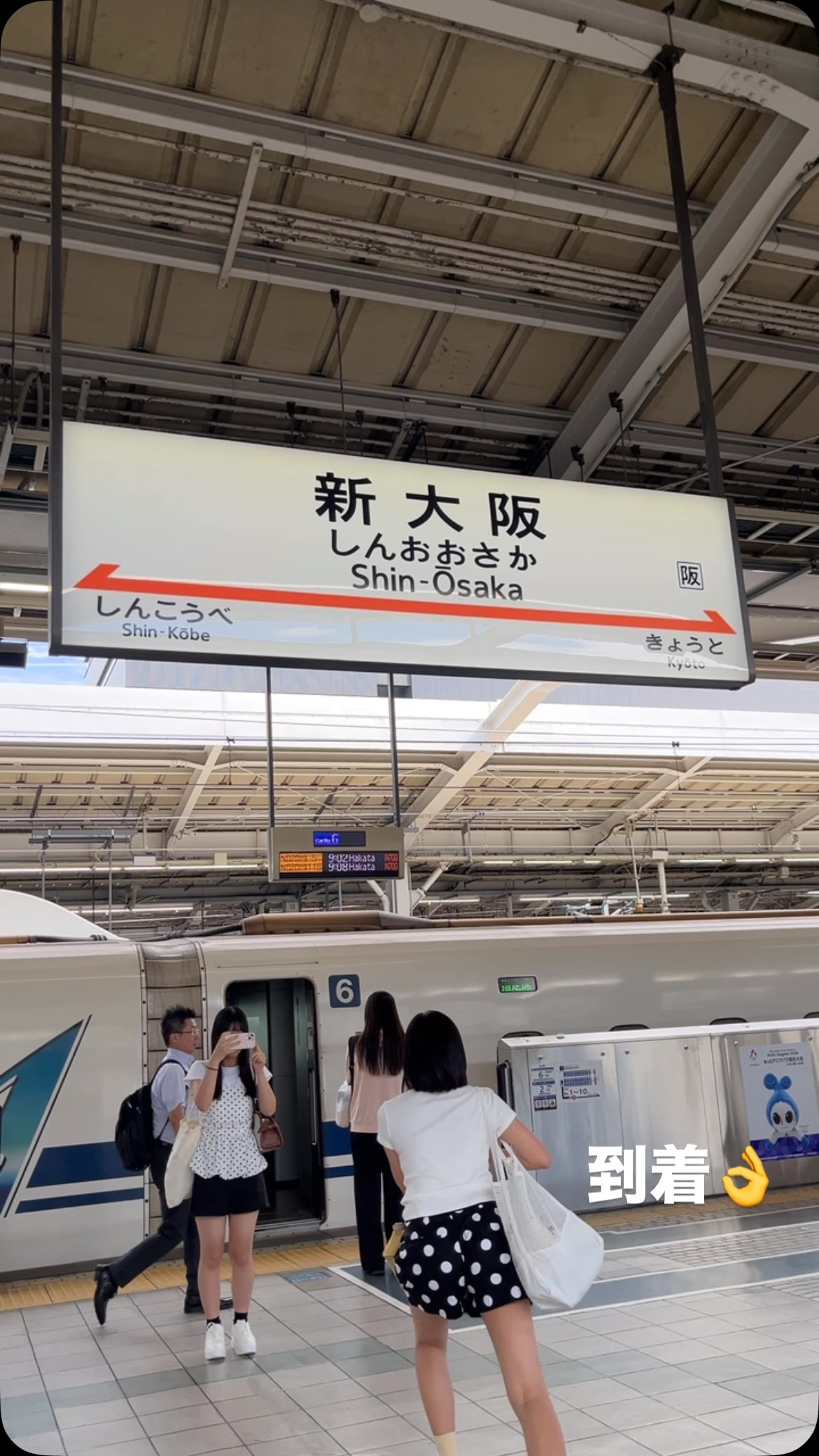 到着