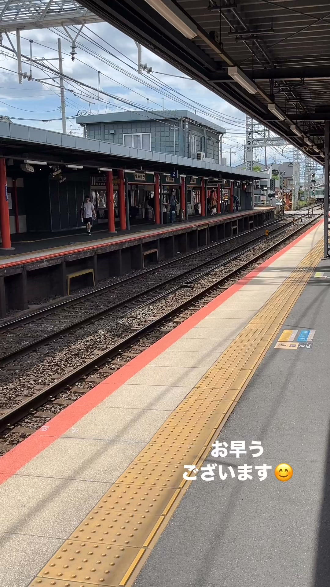 お早う御座います