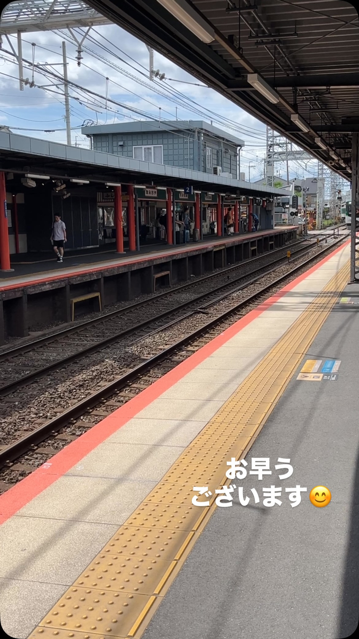 お早う御座います
