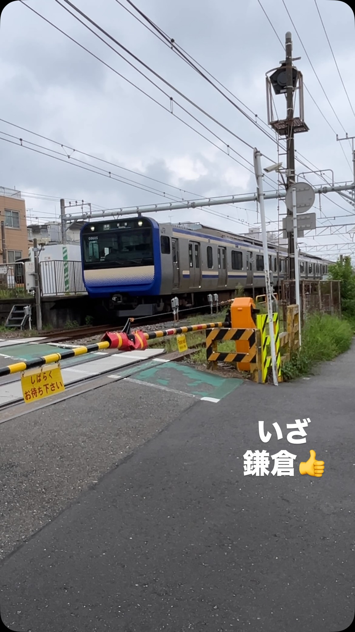 私用で鎌倉に