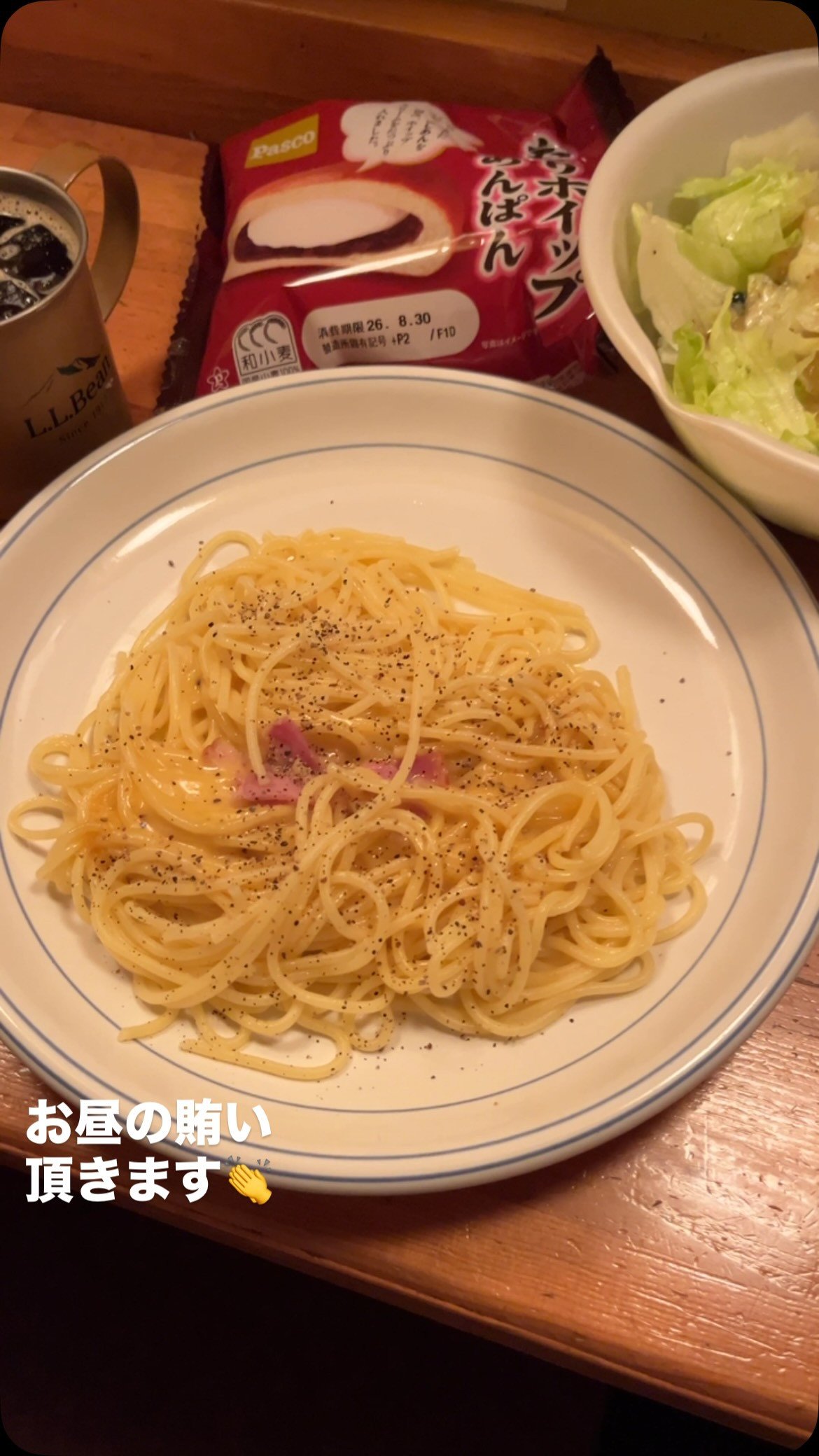 お昼な賄い
