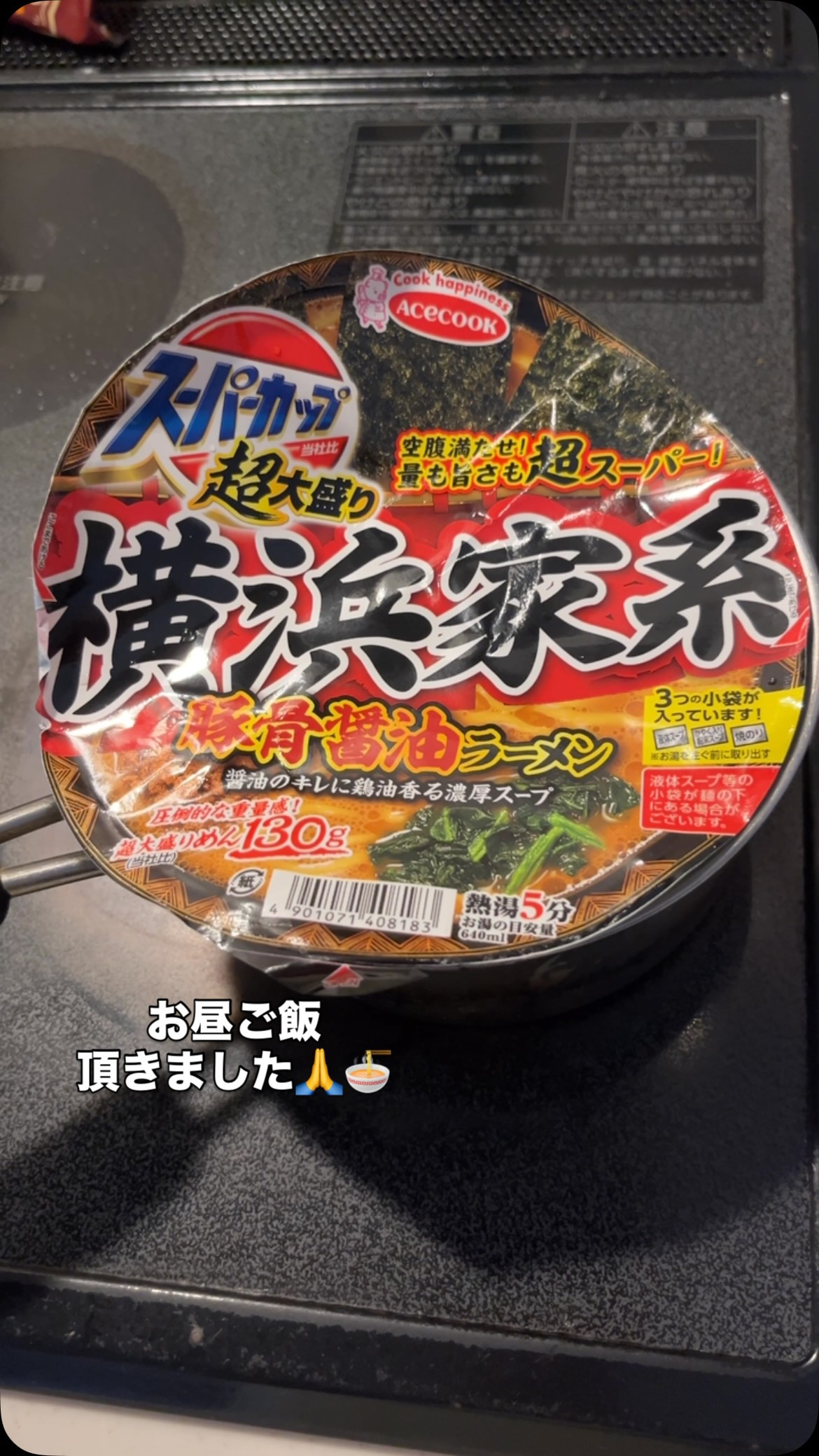 お昼ご飯
