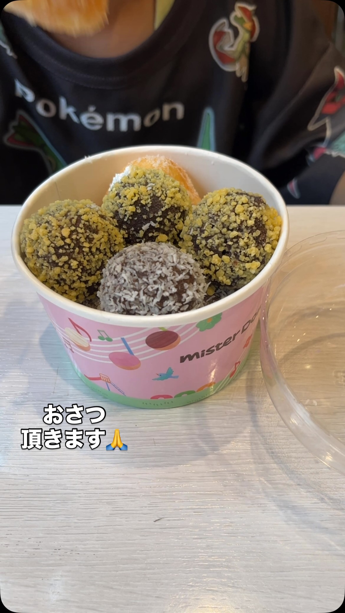 おさつ頂きます🙏