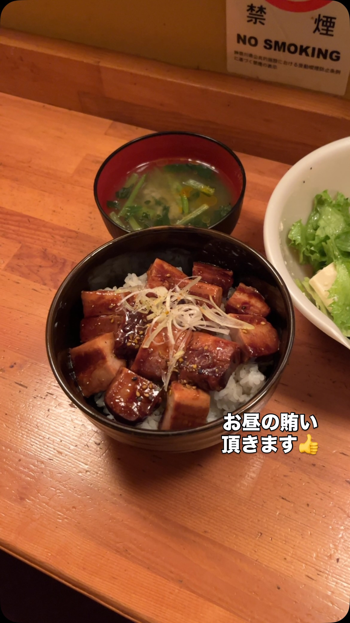 お昼の賄い