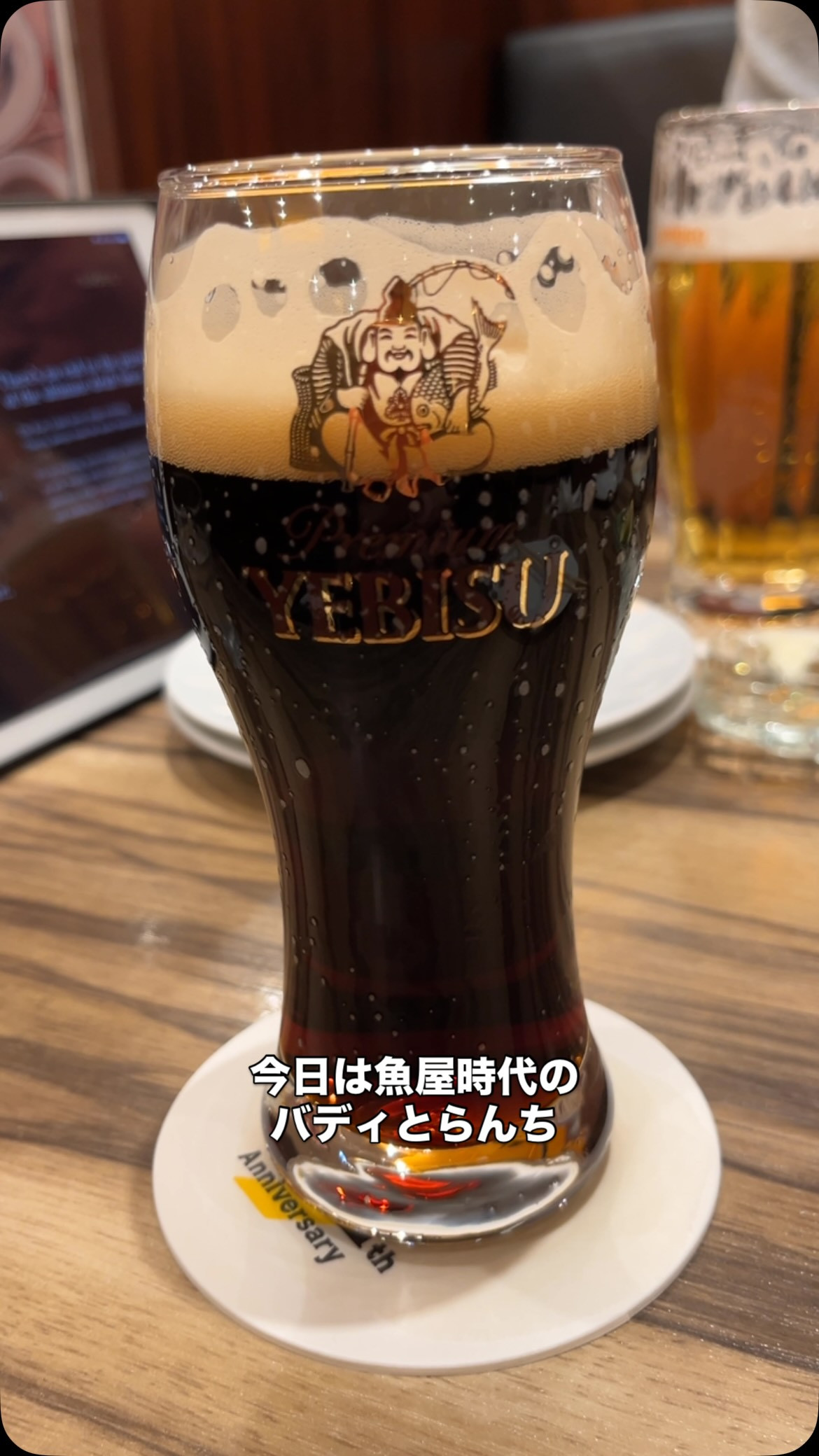 今日は年二回の