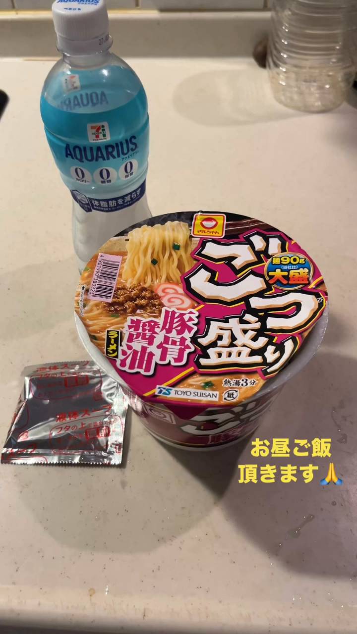 お昼ご飯頂きます🙏