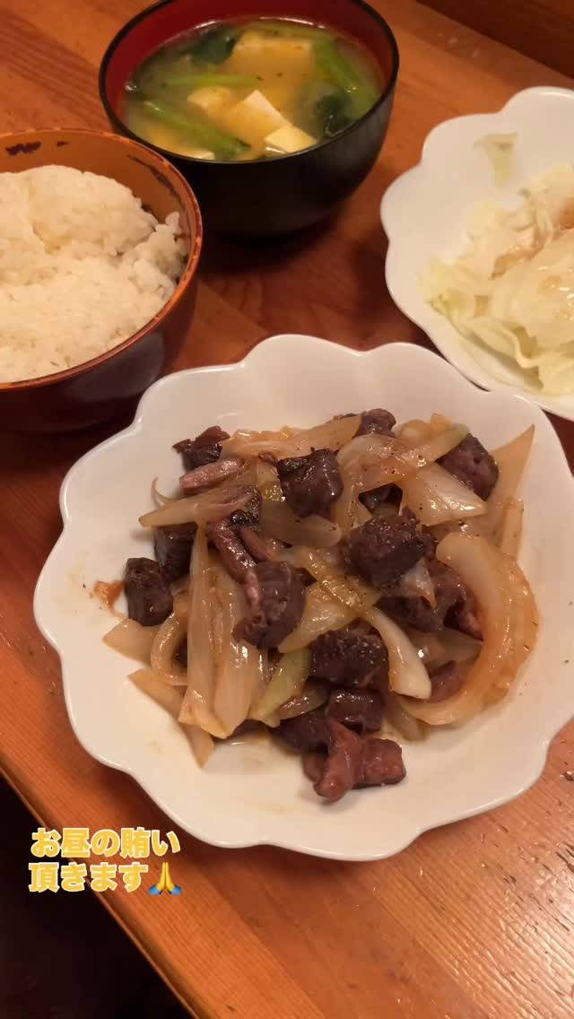 お昼の賄い頂きます🙏