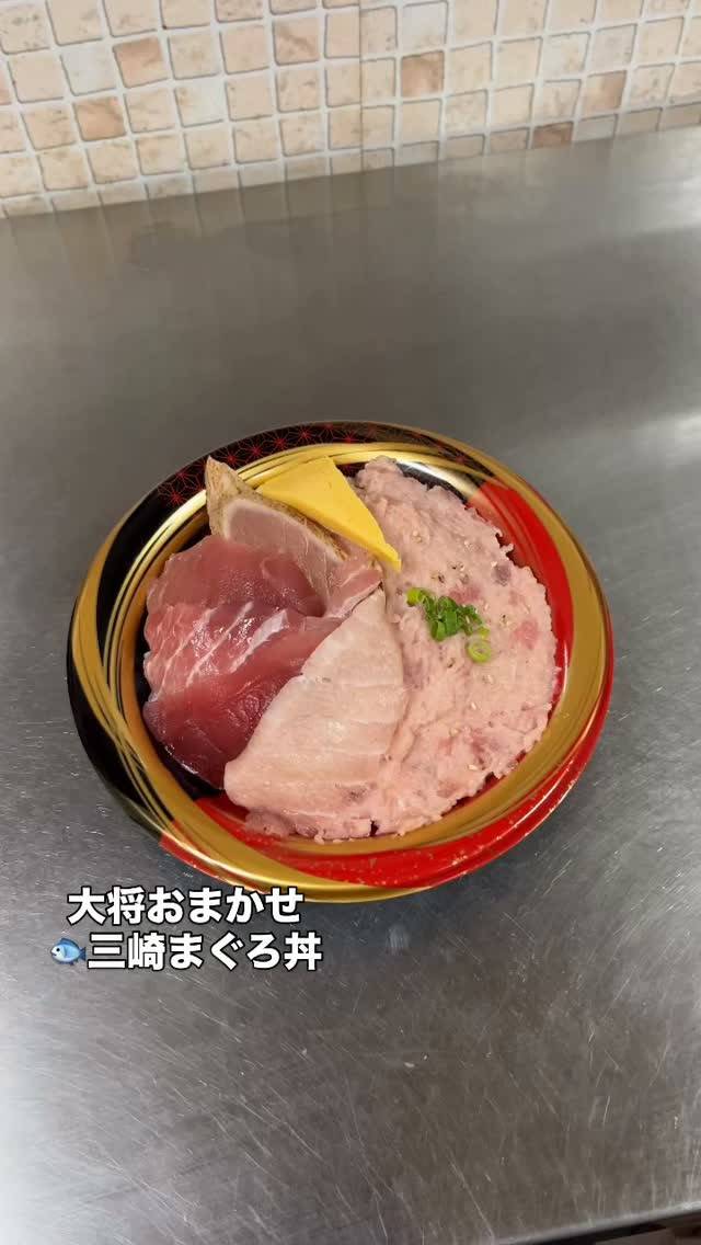 LINE会員様週末限定丼