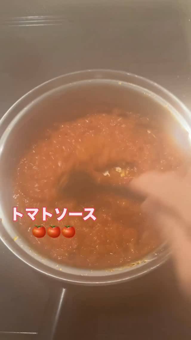 トマトソースだ！